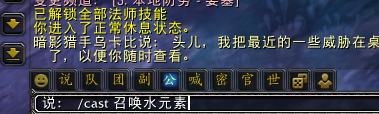 魔獸世界:不會用宏的快來看 教你入門宏命令 老油條請評論區補充