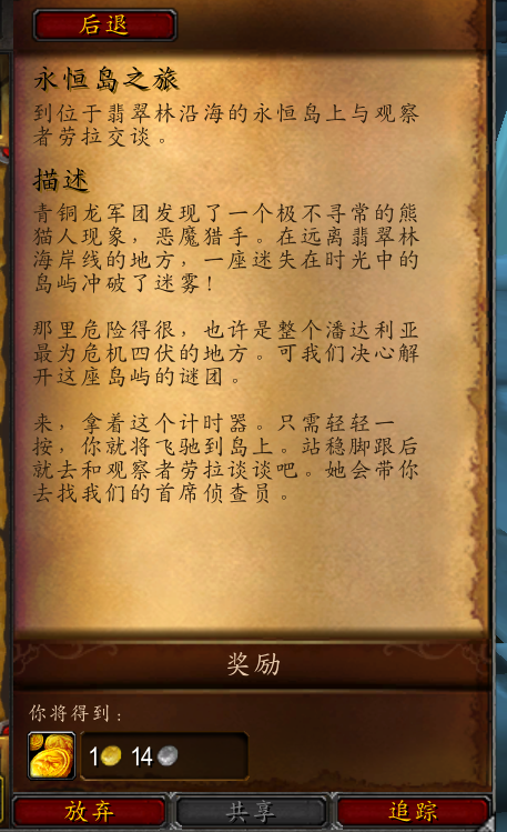 魔獸世界:不會用宏的快來看 教你入門宏命令 老油條請評論區補充