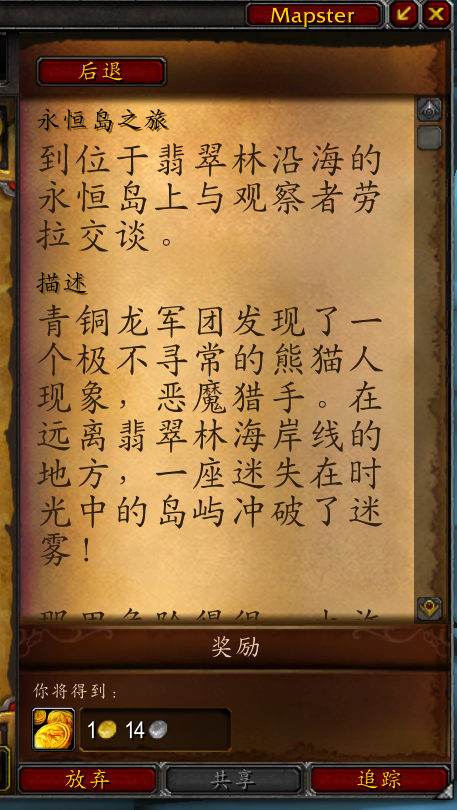 魔獸世界:不會用宏的快來看 教你入門宏命令 老油條請評論區補充
