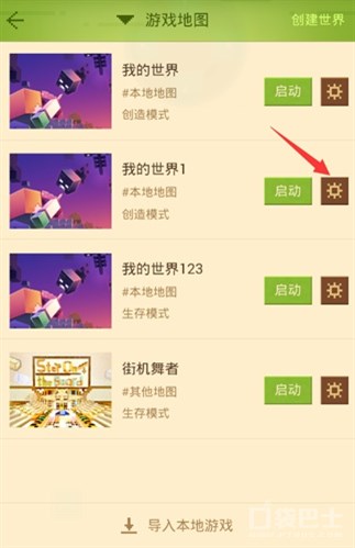 我的世界手機版組件怎么使用 組件使用介紹