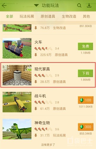 我的世界手機版組件怎么使用 組件使用介紹