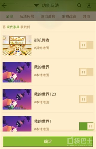 我的世界手機版組件怎么使用 組件使用介紹