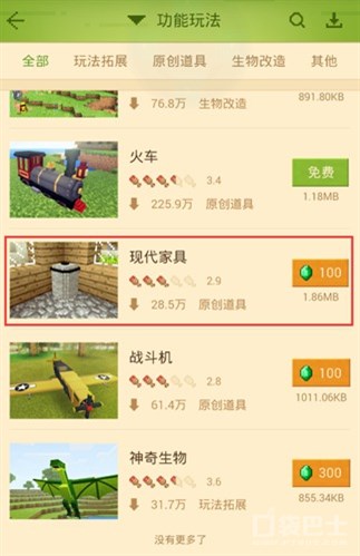 我的世界手機版組件怎么使用 組件使用介紹