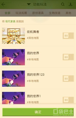 我的世界手機版組件怎么使用 組件使用介紹