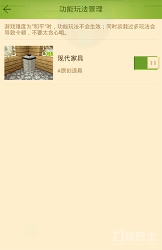 我的世界手機版組件怎么使用 組件使用介紹