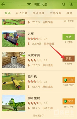 我的世界手機版組件怎么使用 組件使用介紹