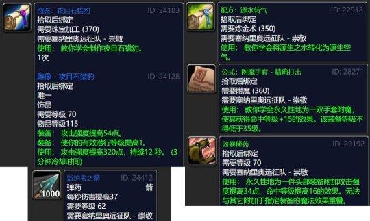 魔獸懷舊服：外域做任務升級不對，考慮聲望問題，應該選擇這條路