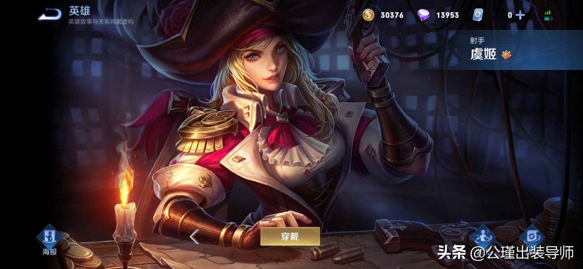 “鯨傷流”虞姬：順風逆風都無敵，已晉級最強射手，不削沒法玩