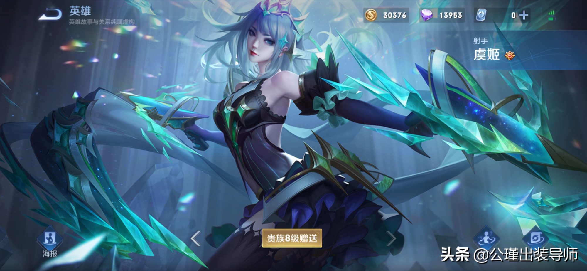 “鯨傷流”虞姬：順風逆風都無敵，已晉級最強射手，不削沒法玩