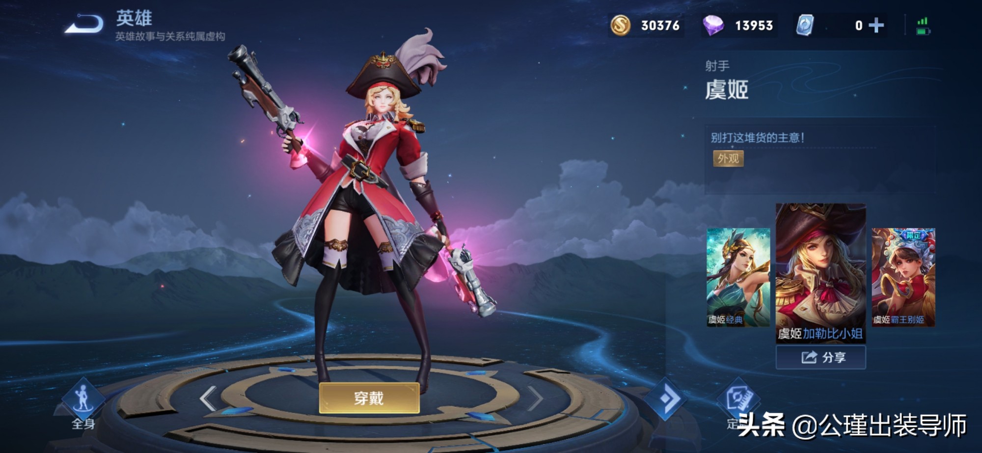 “鯨傷流”虞姬：順風逆風都無敵，已晉級最強射手，不削沒法玩