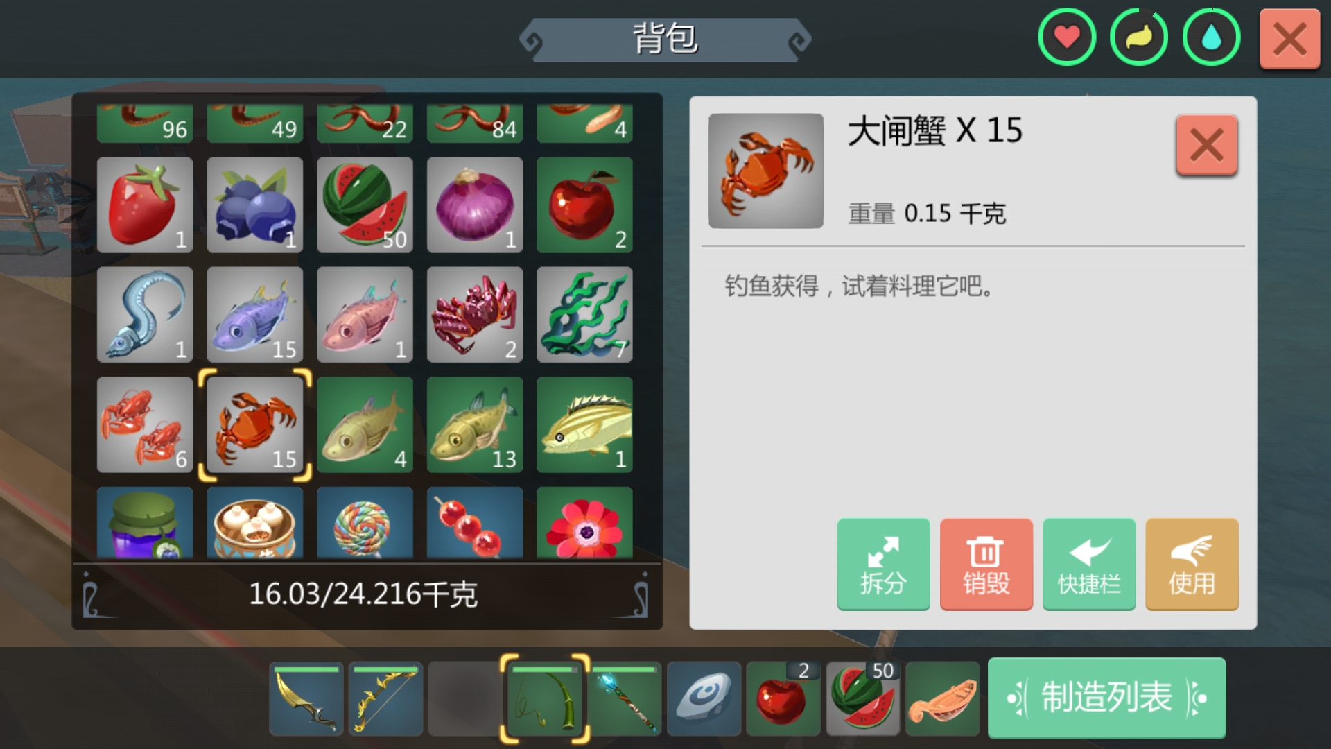 創造與魔法帝王蟹，大閘蟹，小龍蝦獲取地點之一