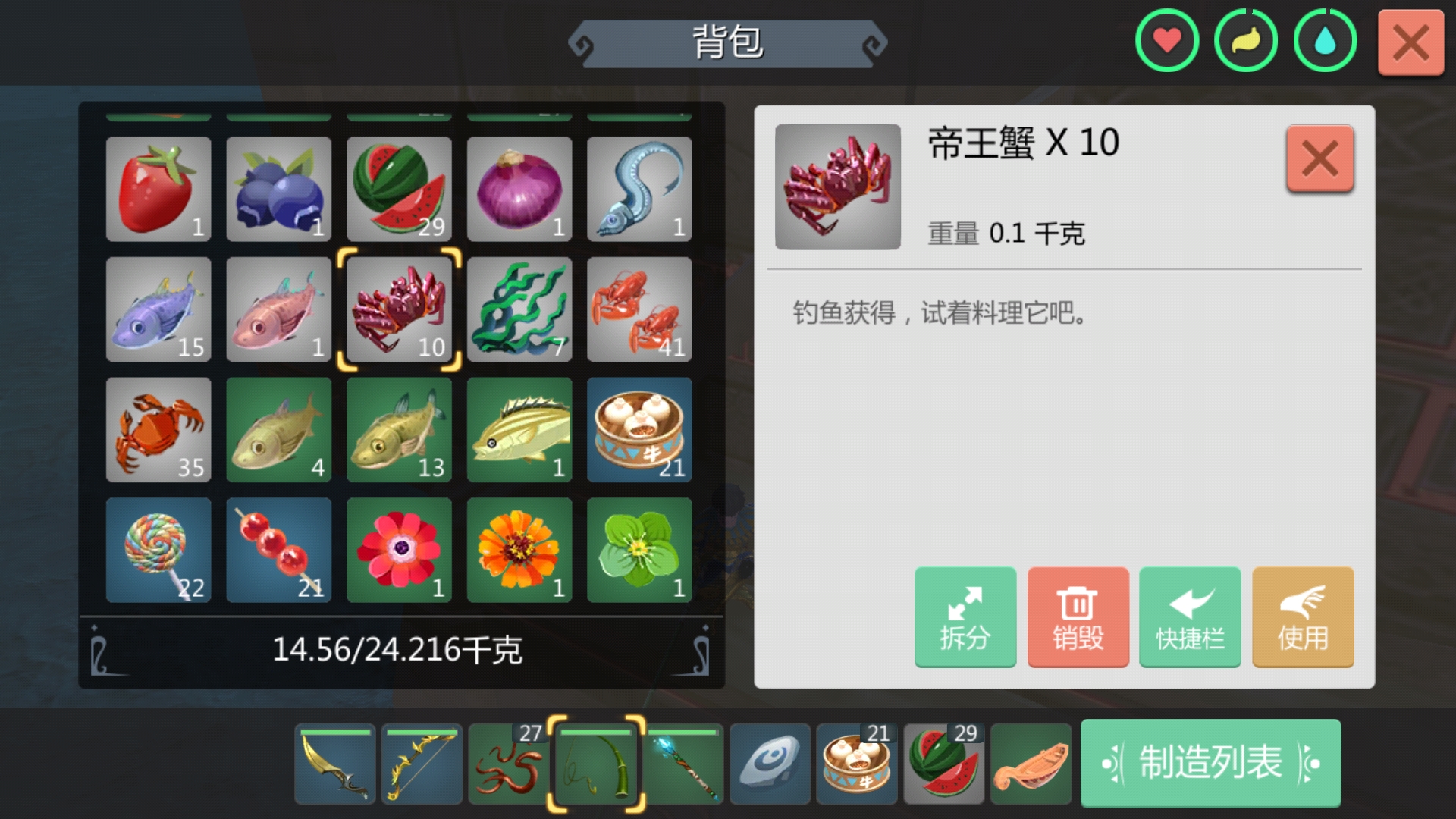 創造與魔法帝王蟹，大閘蟹，小龍蝦獲取地點之一
