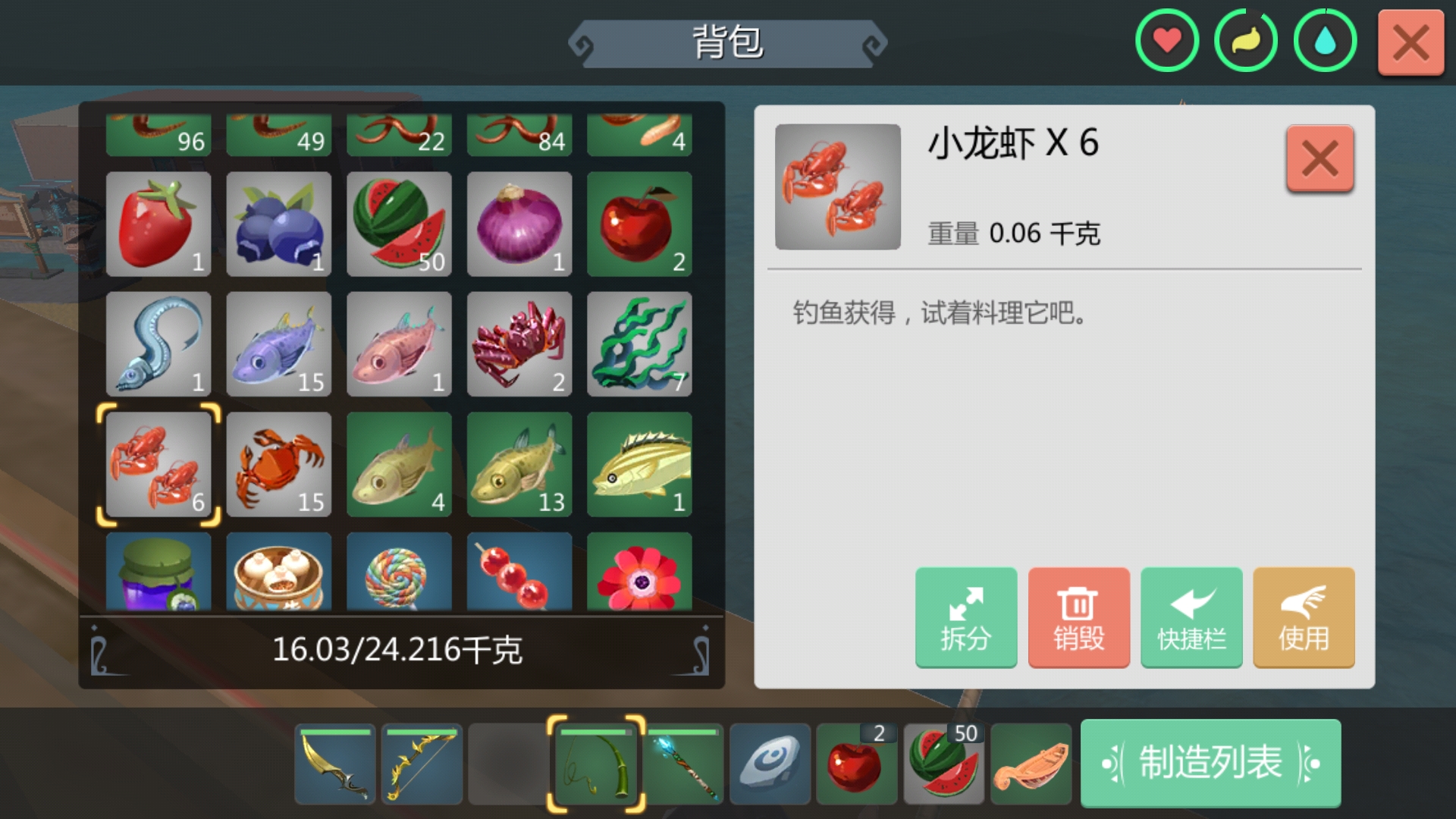 創造與魔法帝王蟹，大閘蟹，小龍蝦獲取地點之一