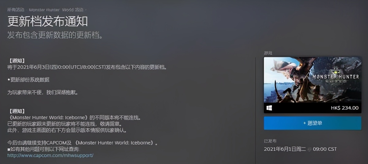 《怪獵世界》PC更新檔發布“D加密”時隔三年被移除