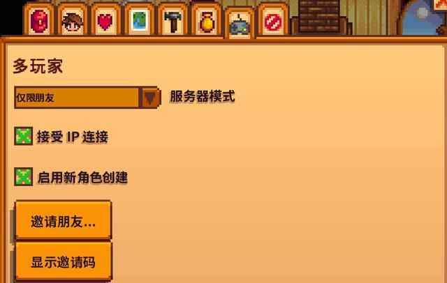 《星露谷物語》聯機模式終于出來了，趕快一起來種地吧！