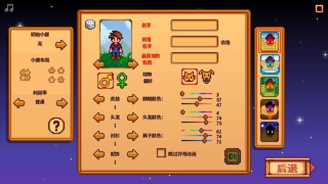 《星露谷物語》聯機模式終于出來了，趕快一起來種地吧！