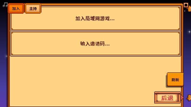 《星露谷物語》聯機模式終于出來了，趕快一起來種地吧！