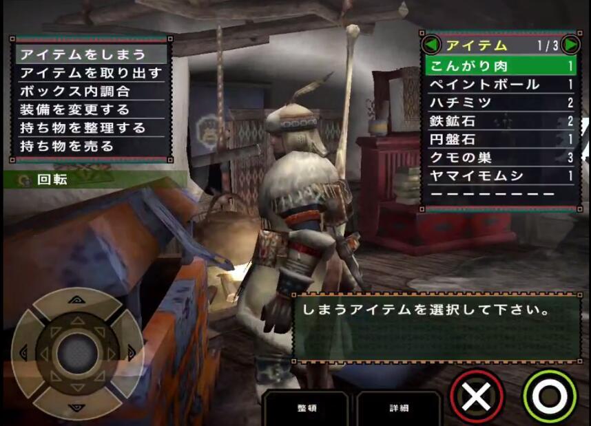 「喵君的野望」怪物獵人2G 第2集村長1星任務 雪山中的鹿