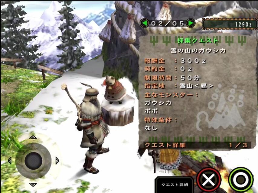 「喵君的野望」怪物獵人2G 第2集村長1星任務 雪山中的鹿