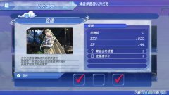 異度之刃2安穩支線任務