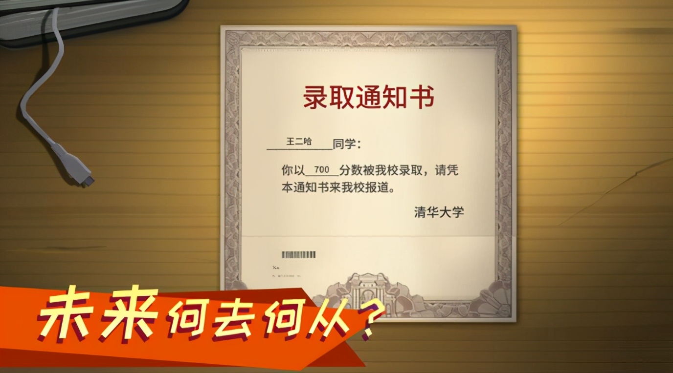 玩到玩家心坎里的《中國式家長》難怪會爆火
