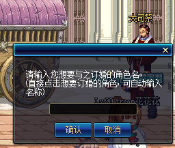 999心意點到手，DNF結婚時要注意的那點事兒