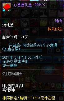999心意點到手，DNF結婚時要注意的那點事兒