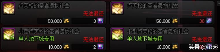 DNF:100級攻略完整版