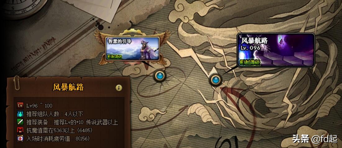 DNF:100級攻略完整版