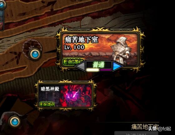 DNF:100級攻略完整版