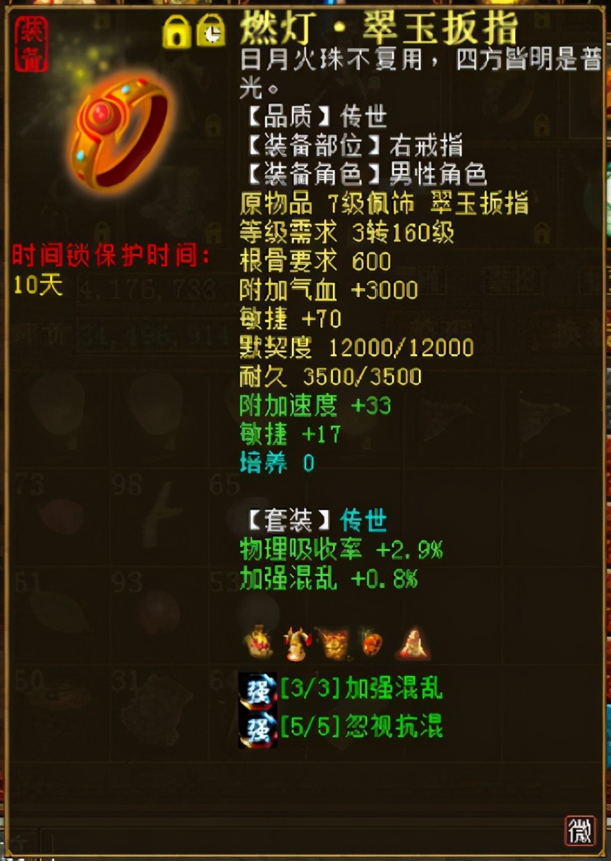 大話西游2:四介小男人所有任務毫無壓力 分享打造男人心得