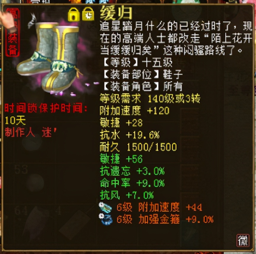 大話西游2:四介小男人所有任務毫無壓力 分享打造男人心得