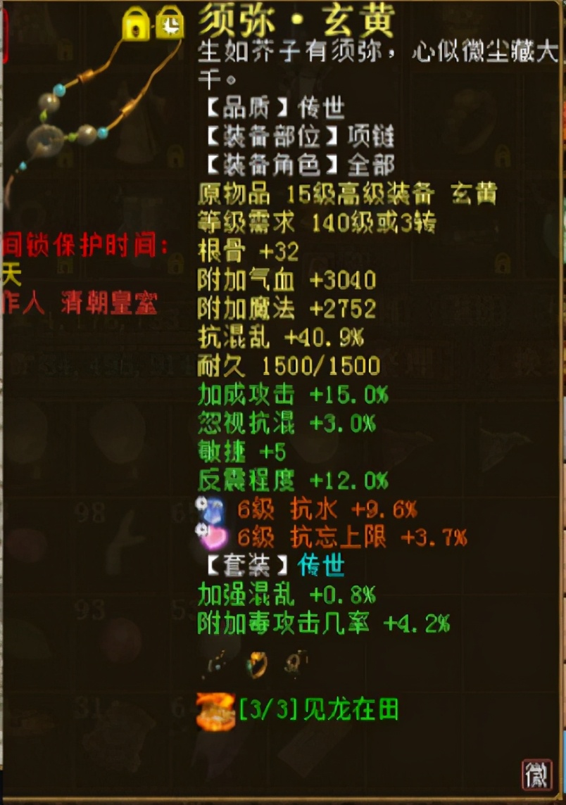 大話西游2:四介小男人所有任務毫無壓力 分享打造男人心得
