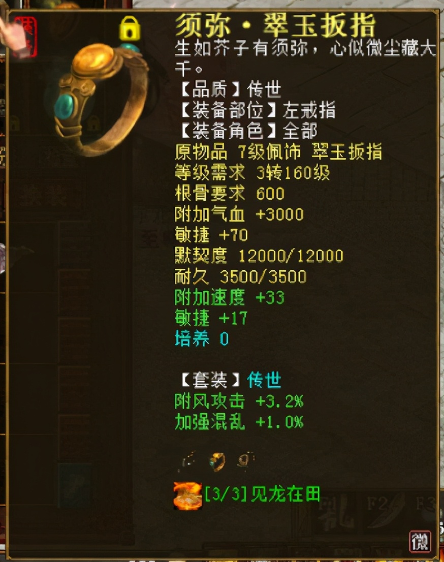 大話西游2:四介小男人所有任務毫無壓力 分享打造男人心得
