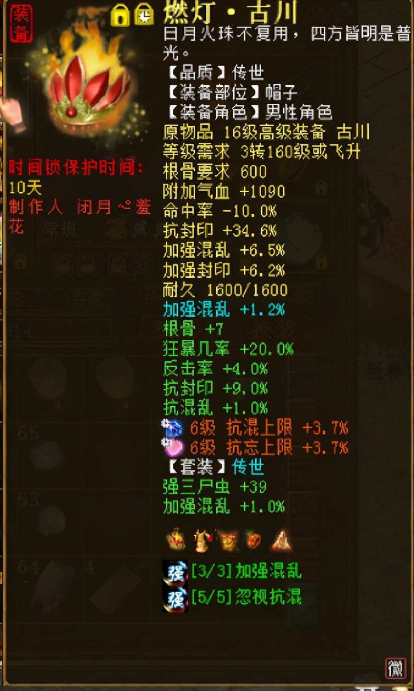 大話西游2:四介小男人所有任務毫無壓力 分享打造男人心得