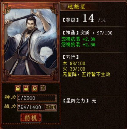 大話西游2:四介小男人所有任務毫無壓力 分享打造男人心得