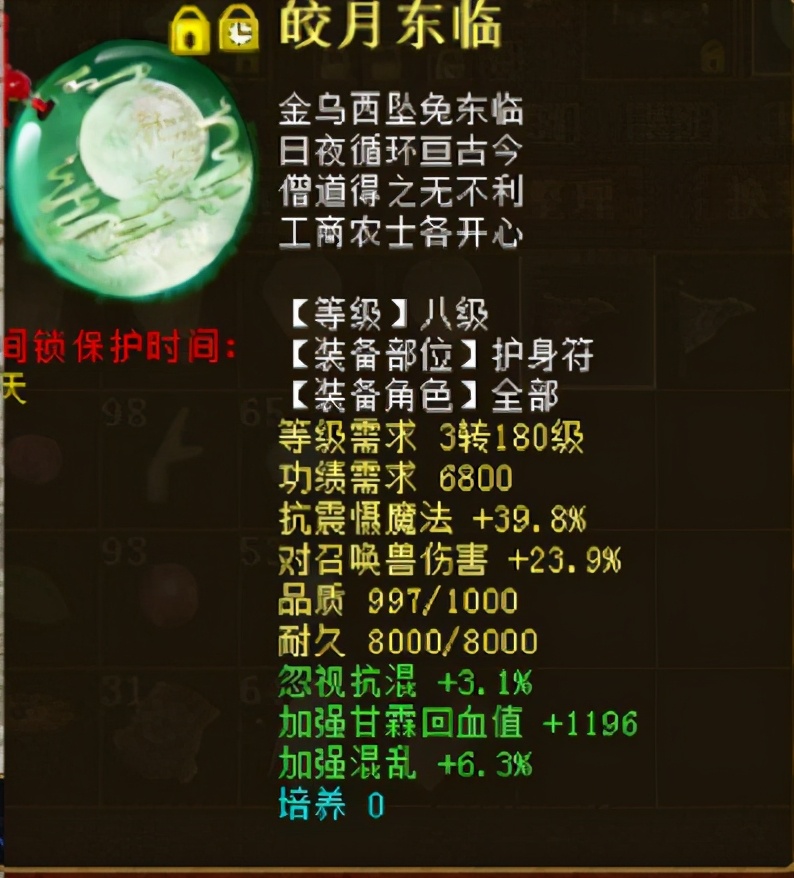 大話西游2:四介小男人所有任務毫無壓力 分享打造男人心得