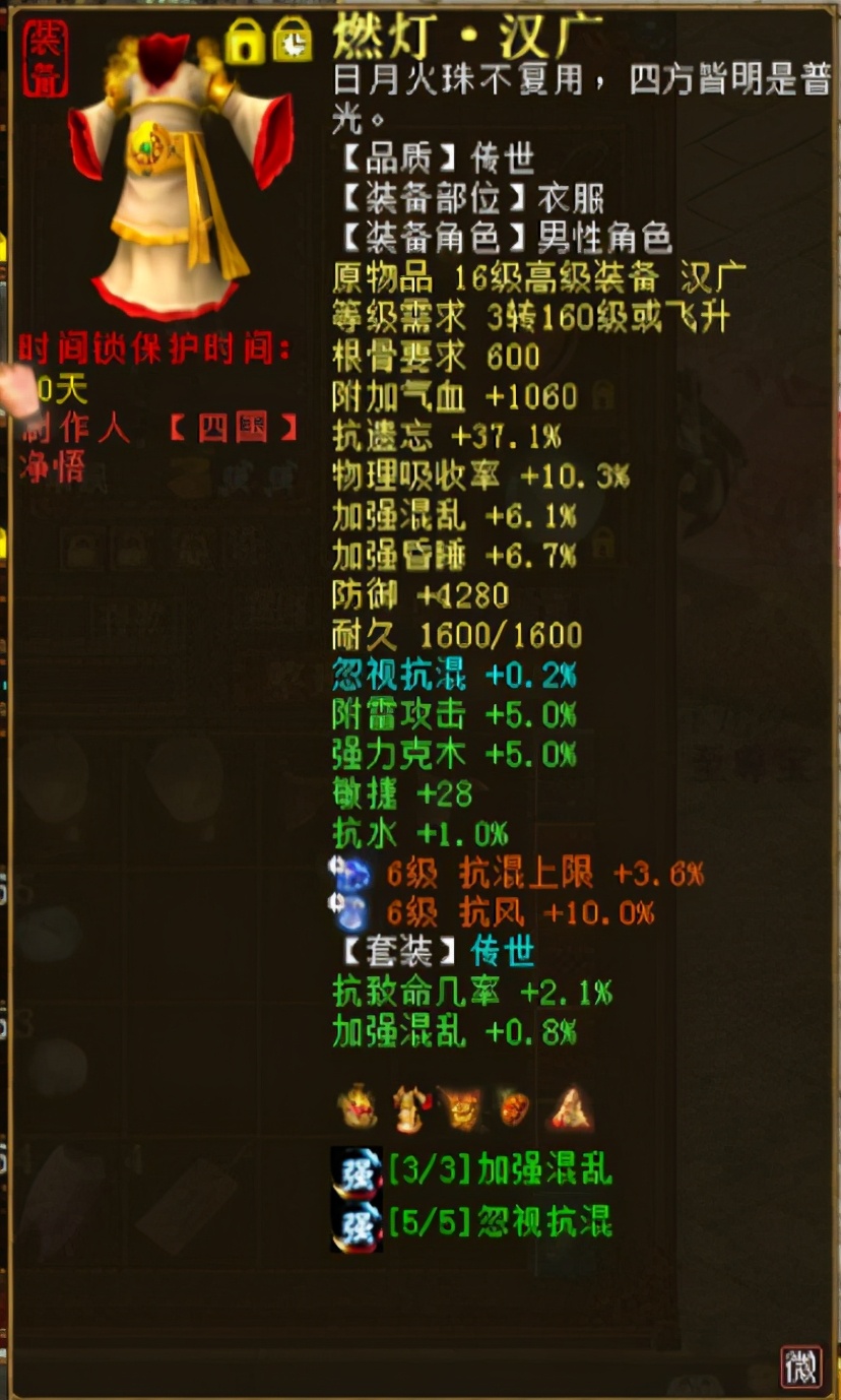 大話西游2:四介小男人所有任務毫無壓力 分享打造男人心得