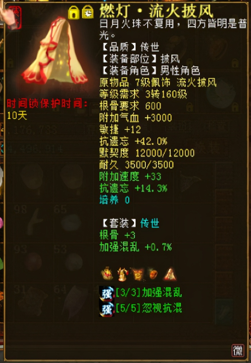 大話西游2:四介小男人所有任務毫無壓力 分享打造男人心得