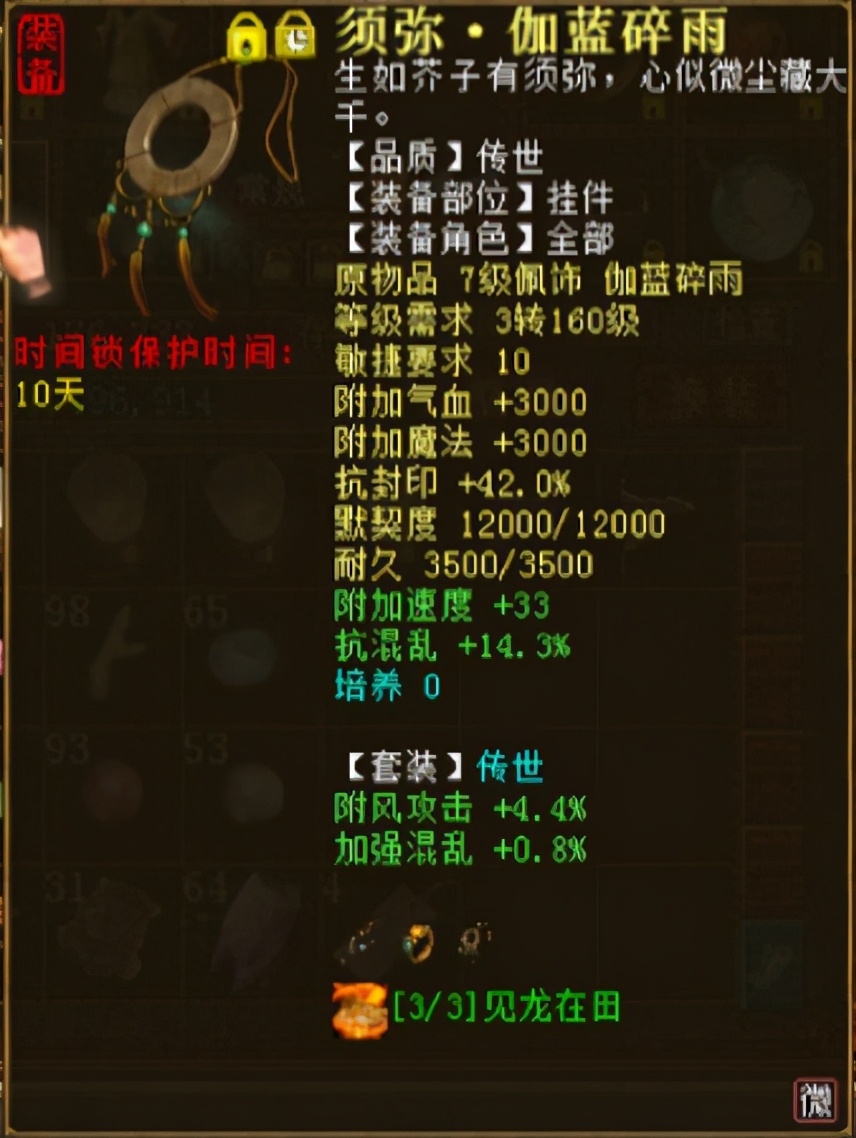 大話西游2:四介小男人所有任務毫無壓力 分享打造男人心得