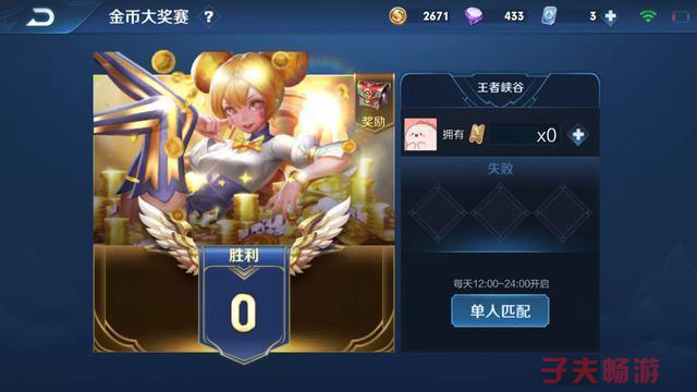 王者：金幣難賺不要再花金幣去買英雄了，掌握此方法可以免費獲得