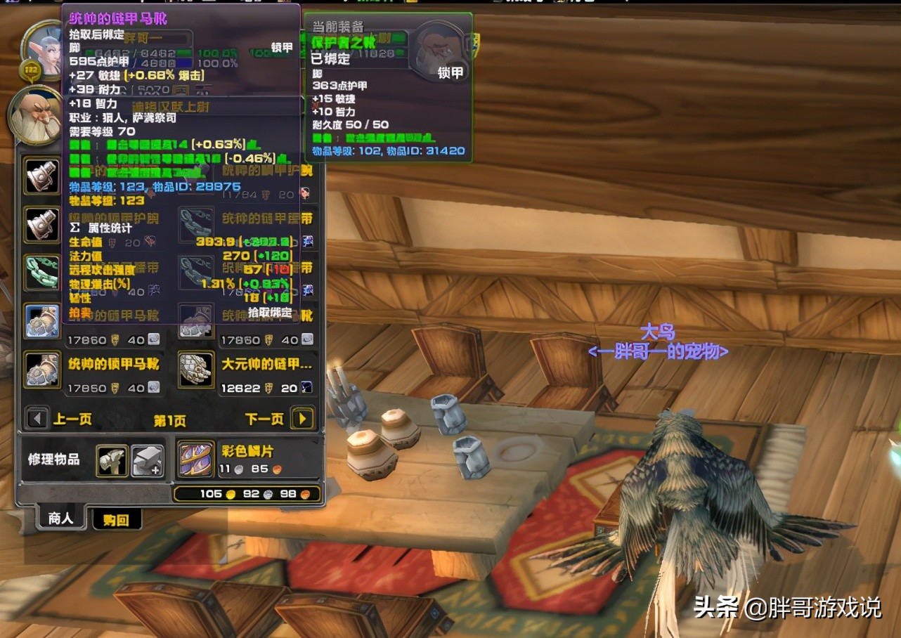 魔獸TBC：剛滿級獵人快速提升方案，沒有團本裝，也能打出高傷害