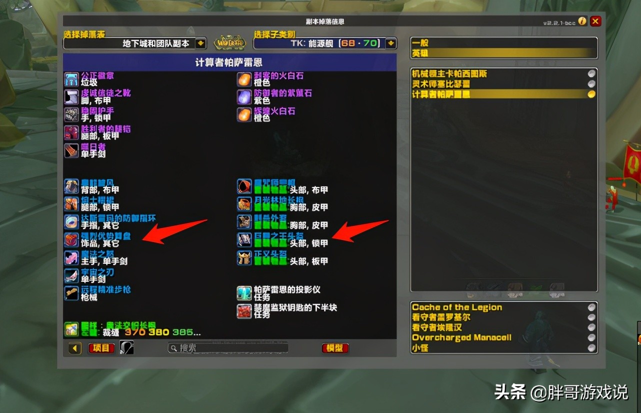 魔獸TBC：剛滿級獵人快速提升方案，沒有團本裝，也能打出高傷害