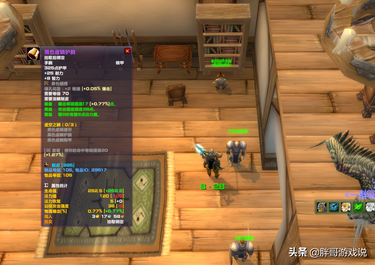 魔獸TBC：剛滿級獵人快速提升方案，沒有團本裝，也能打出高傷害