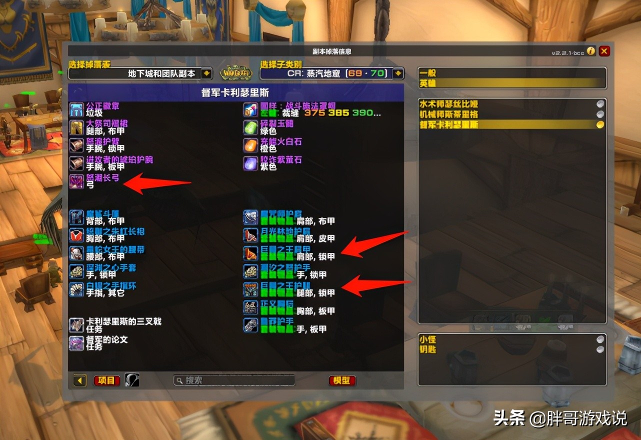 魔獸TBC：剛滿級獵人快速提升方案，沒有團本裝，也能打出高傷害