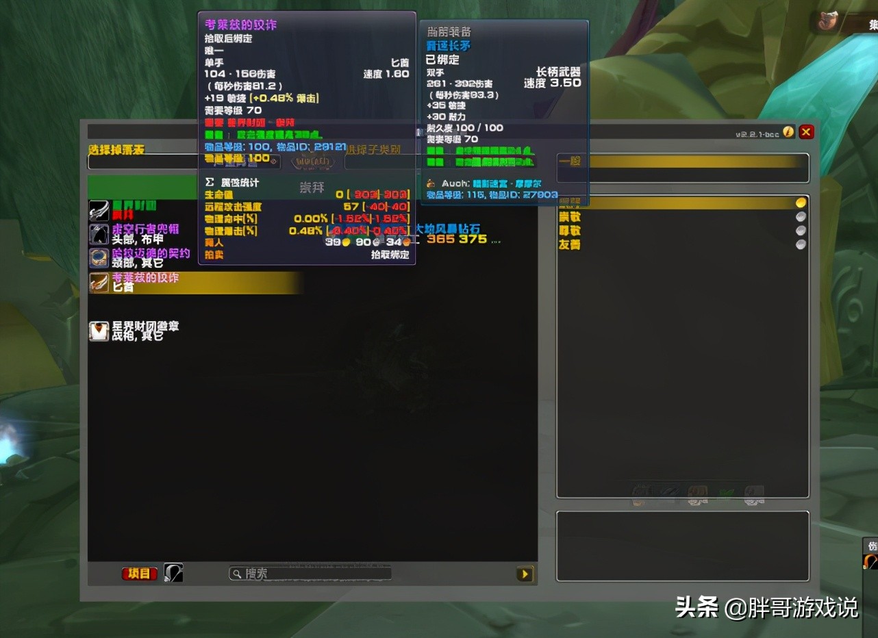 魔獸TBC：剛滿級獵人快速提升方案，沒有團本裝，也能打出高傷害