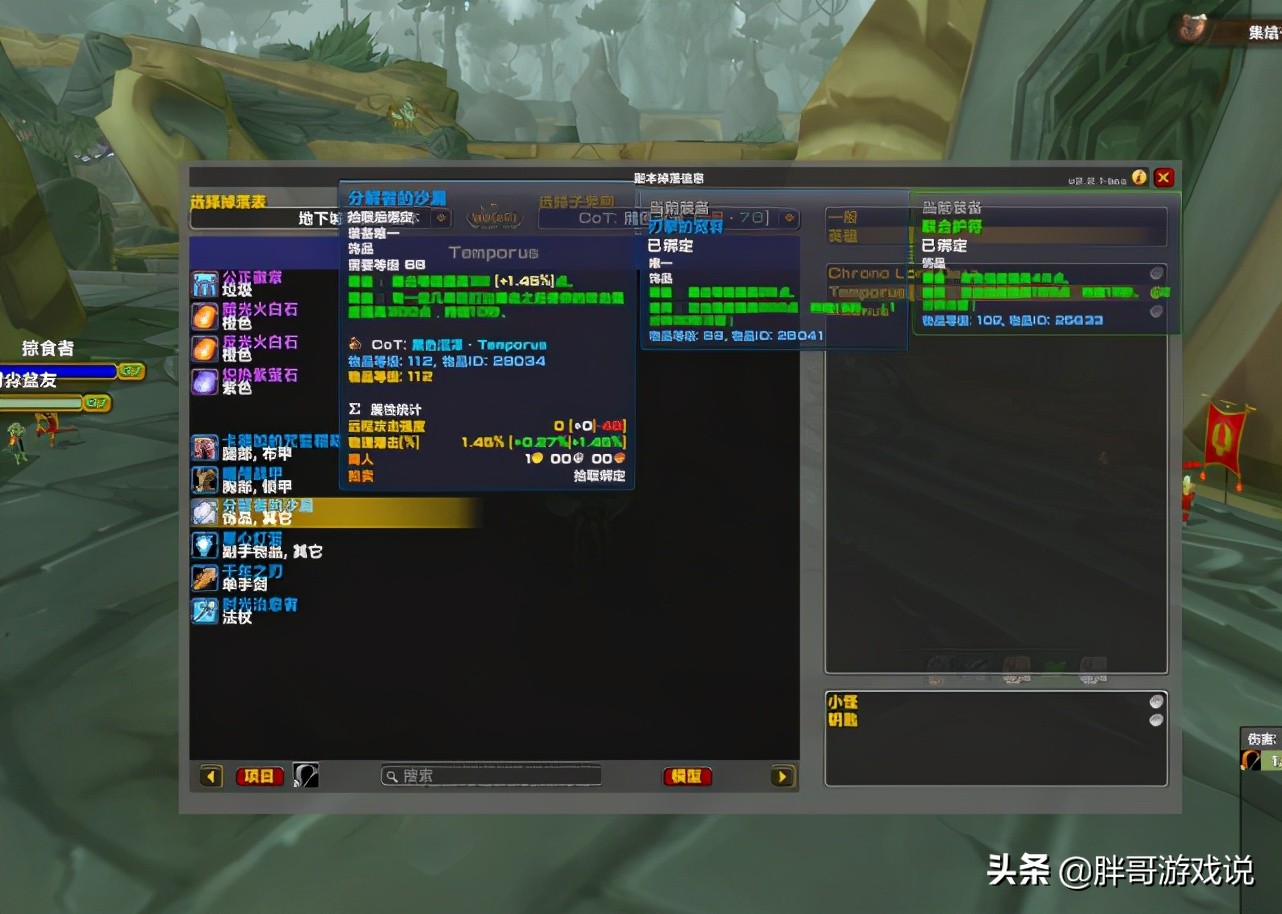 魔獸TBC：剛滿級獵人快速提升方案，沒有團本裝，也能打出高傷害
