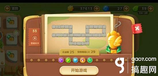 保衛蘿卜3集市第33關怎么過 集市第33關通關攻略