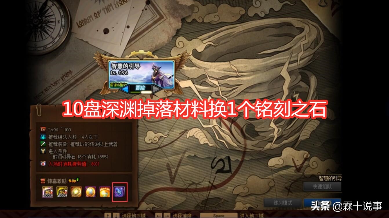 DNF：百級裝備繼承規則土豪吃大虧，策劃下套，繼承徽章也需材料