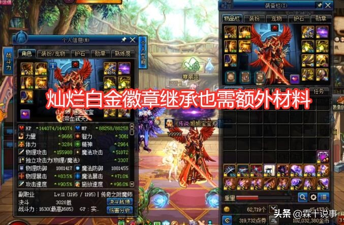 DNF：百級裝備繼承規則土豪吃大虧，策劃下套，繼承徽章也需材料